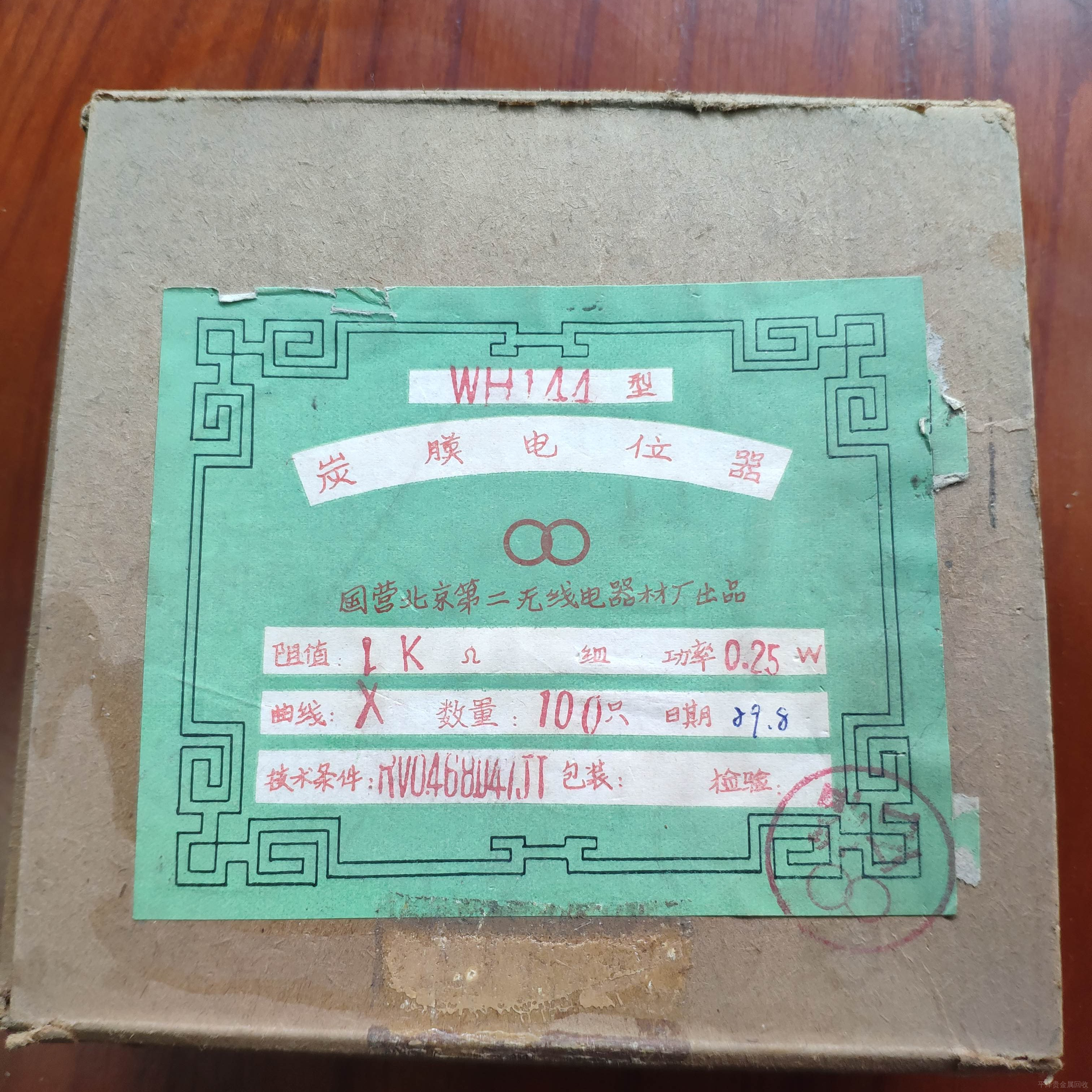 二手移动硬盘回收价格，广东回收电子元器件网