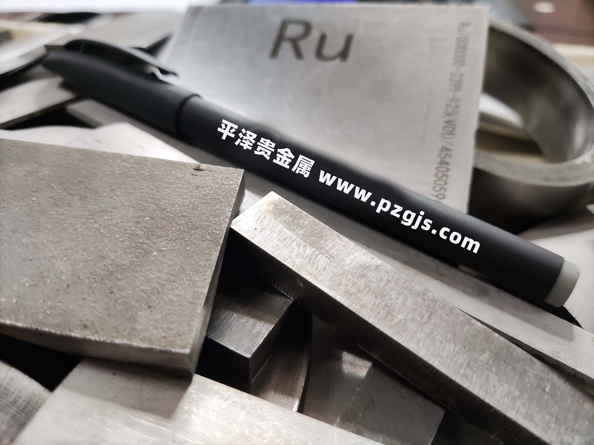钌贵金属可靠公司回收价钱，首先得讲北京镀钌板回收一克多少钱