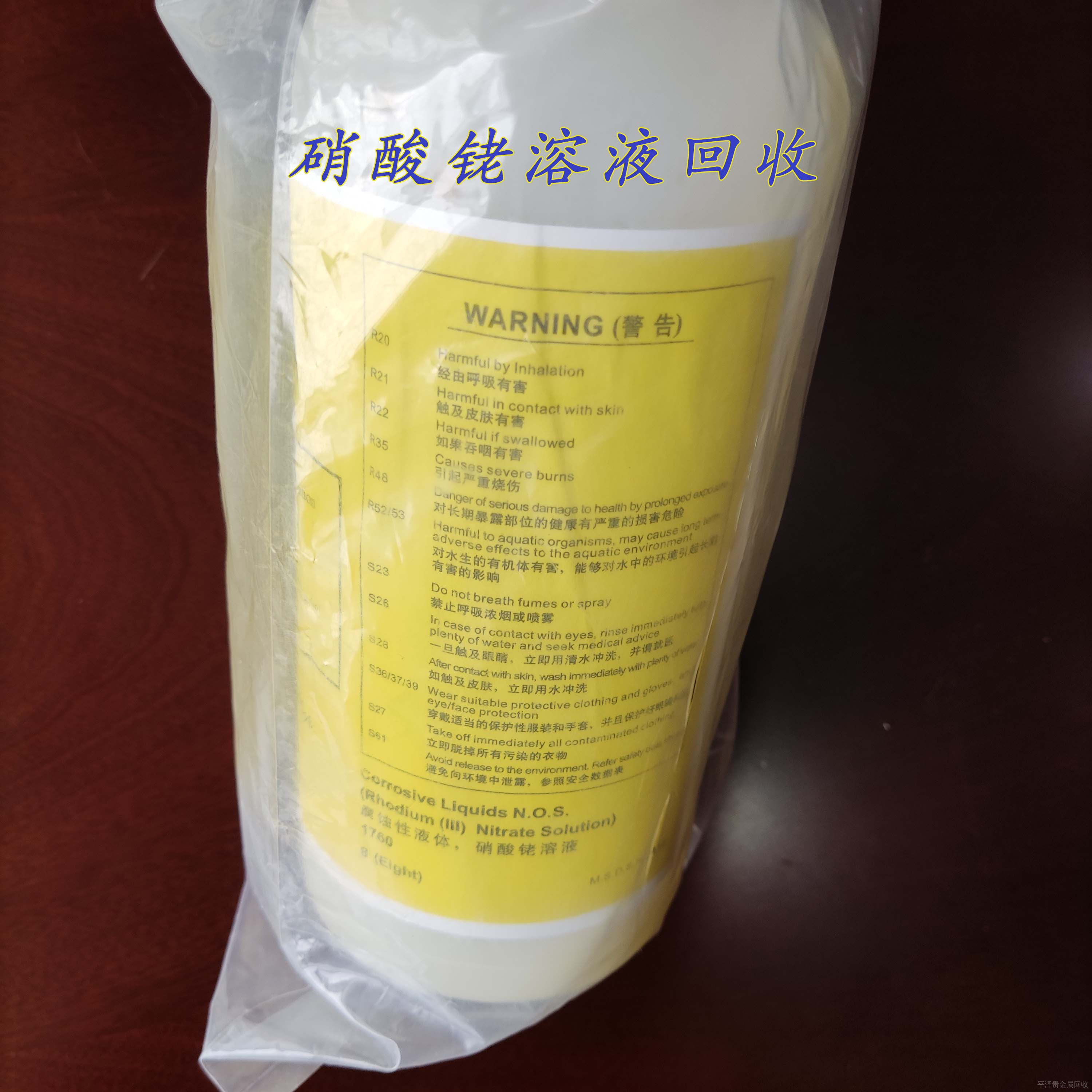 推荐广州铑粉回收，解讲硫酸铑